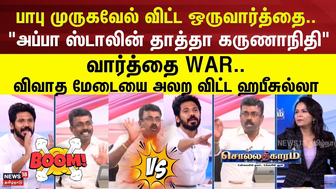 Sollathigaram | அவராவது சசிகலாவின் காலில் விழுந்தார் இவர் யார் யாருடைய காலில் விழுந்தார் தெரியுமா?