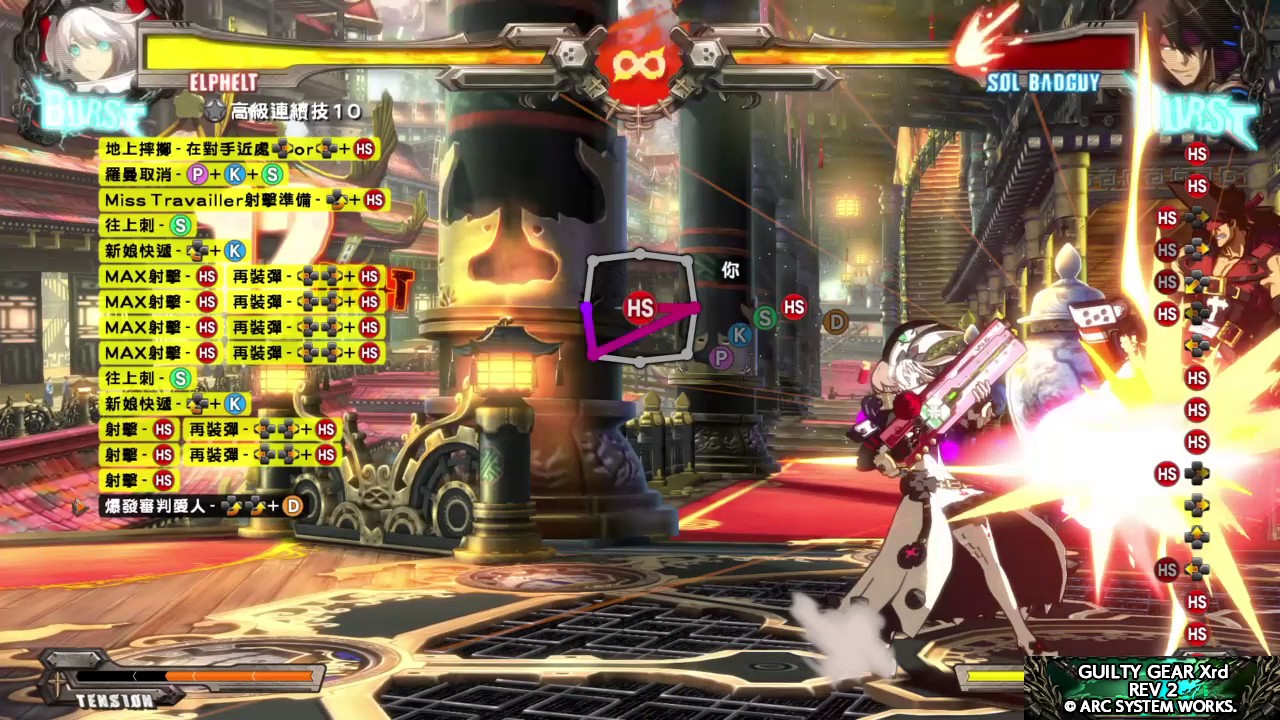 GGXRD REV2  EL combo (10)