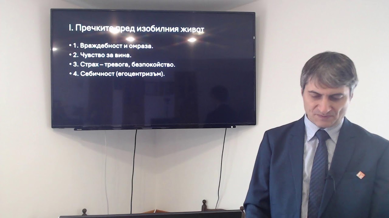 ЦЕНАТА НА ЖИВОТА г-л Борислав Йоданов