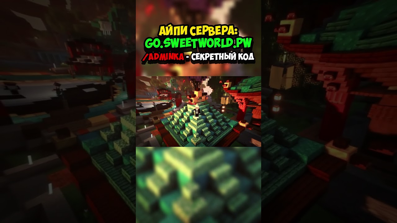 Айпи сервера &raquo; go.SweetWorld.pw | /Free - Бесплатня Hydra и Риллики