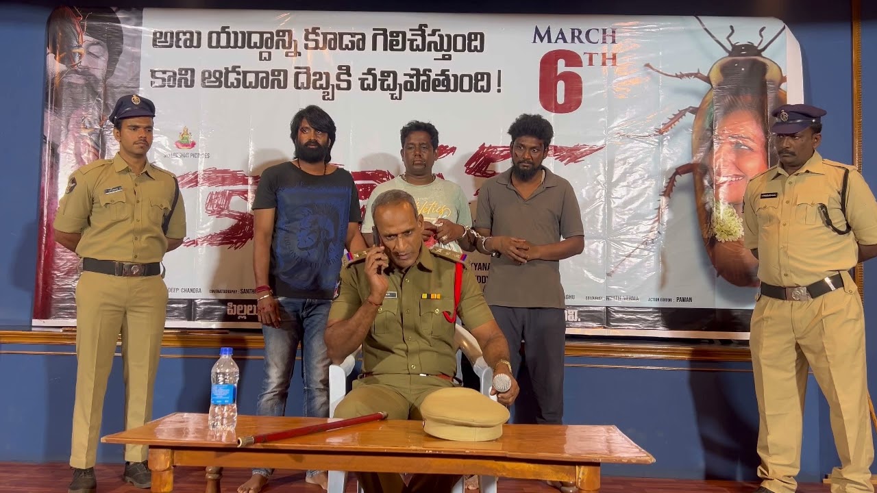 Cockroach Movie Preview | ఫ్యామిలీలు దూరంగా ఉండండి! 🎬🚫
