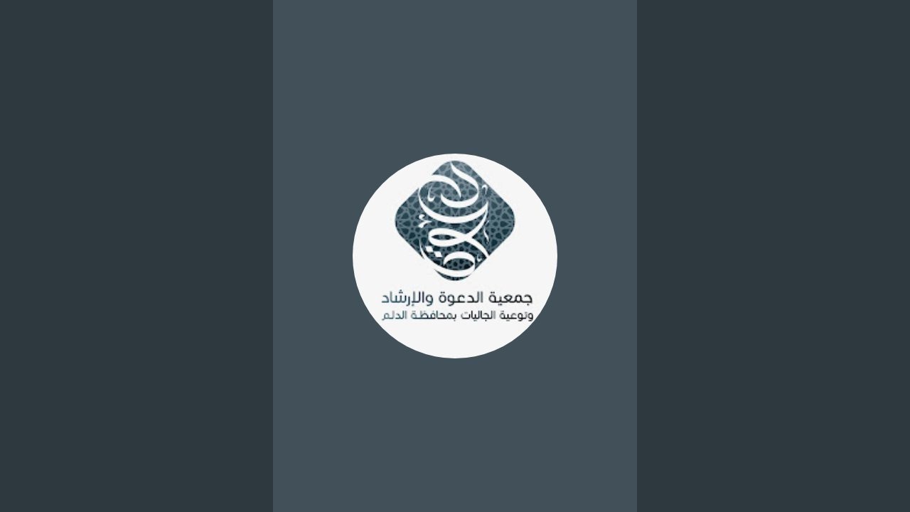 الحلقة التاسعة من سلسلة دروس السيرة النبوية لفضيلة الشيخ عبدالرحمن بن سعد الدخيني