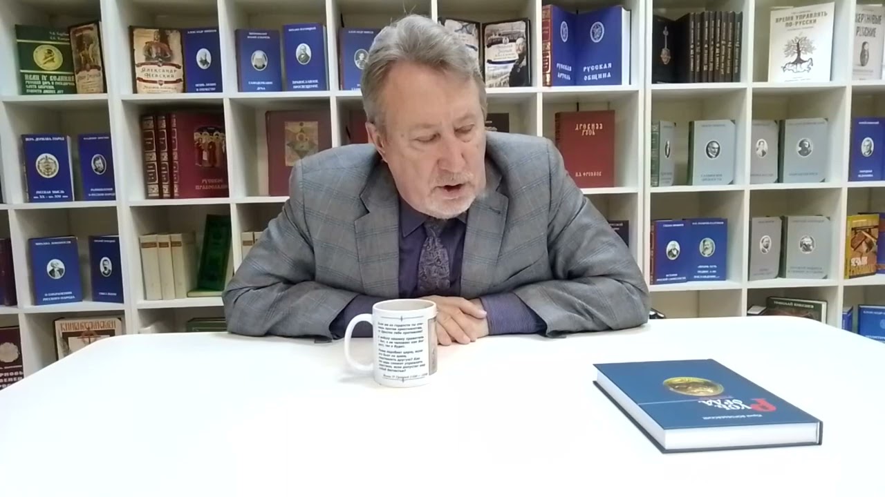 Презентация книги - Русь, орда и кто-то ещё