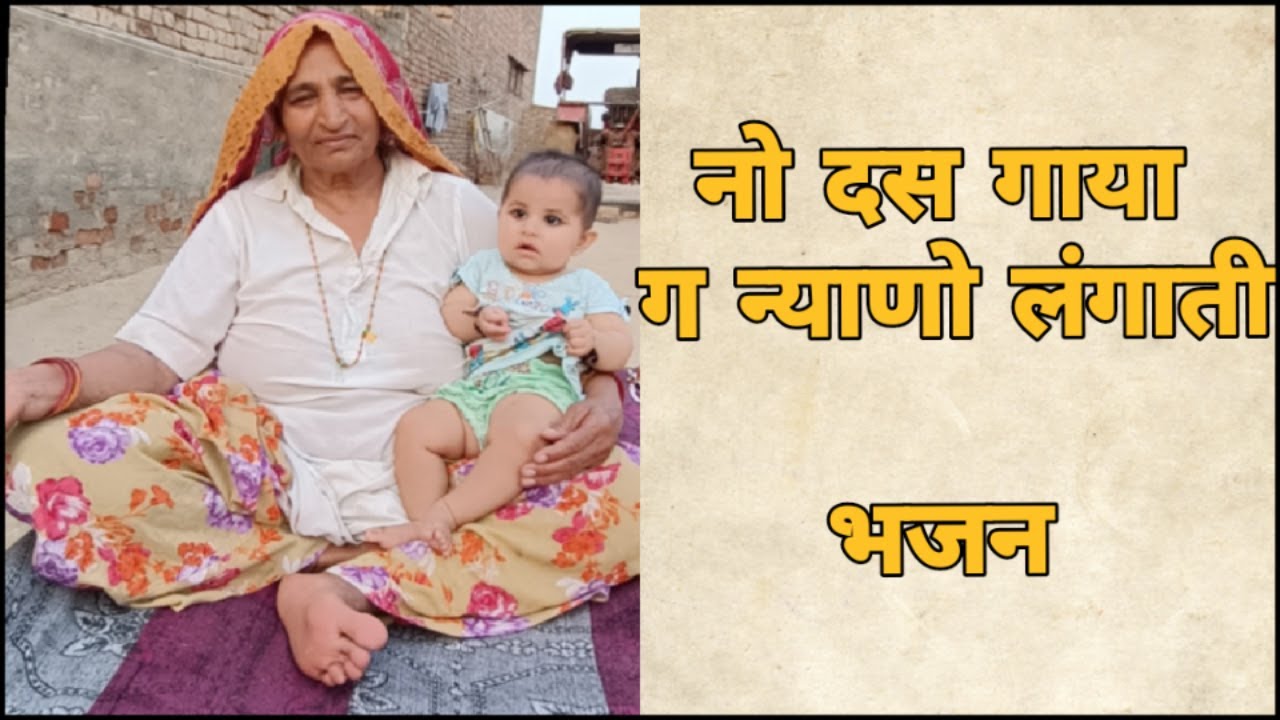 no Das gaya g nayano lgati o meri maa .sharda sidh.hindi bhajan rajsthani Bhajan 2023