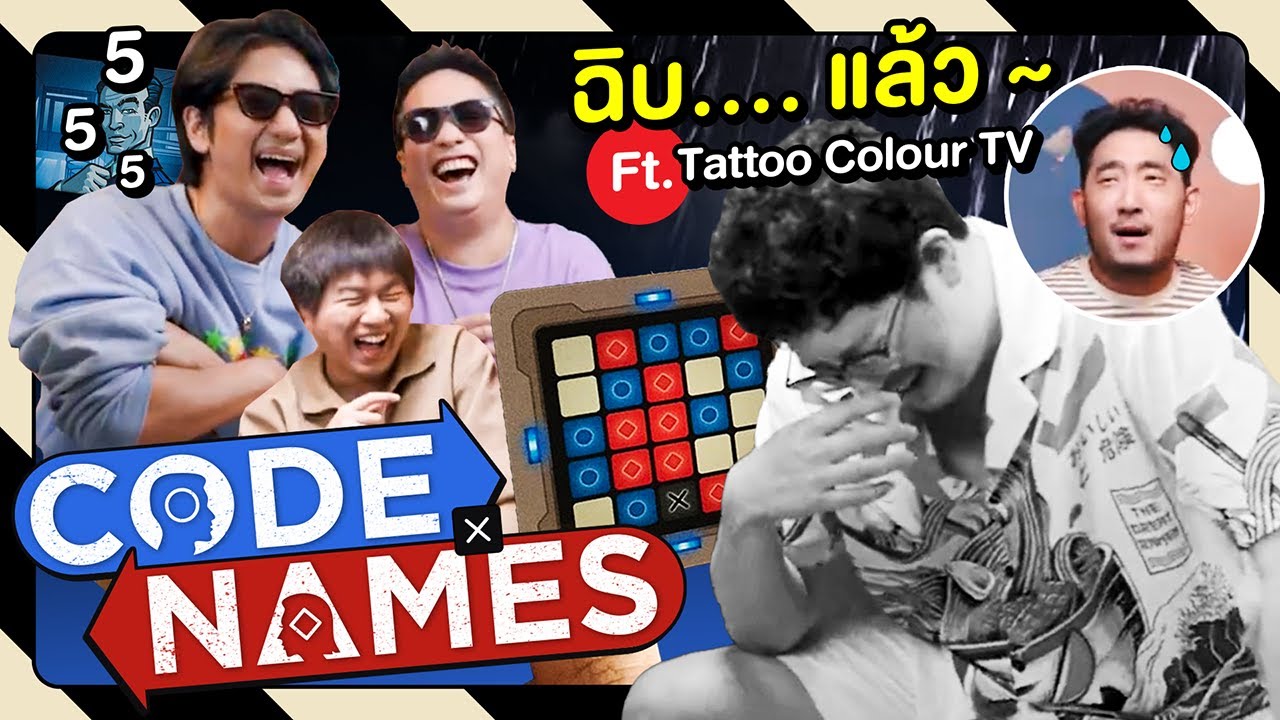 เรื่องแต้มเราเน้นสุขภาพ แต่เรื่องใบ้ให้ยากโลกต้องไม่ลืม x @TattooColourTV