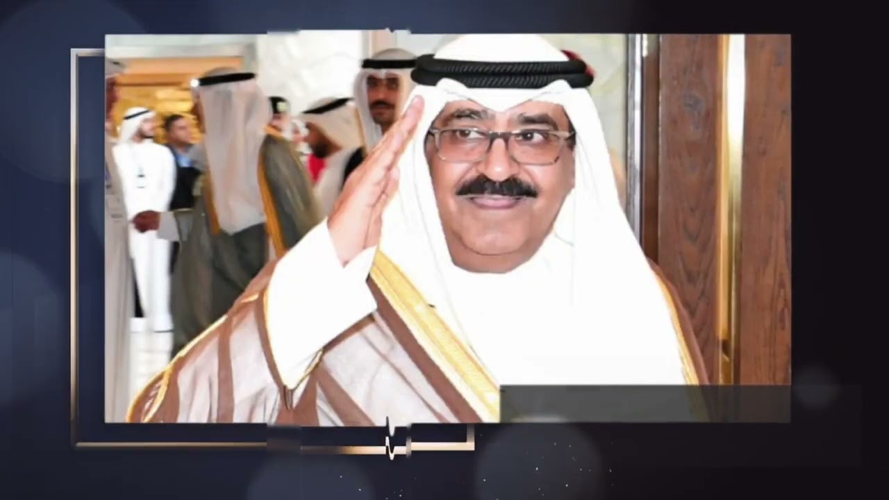 اهداء لسمو  ولي العهد الشيخ مشعل الاحمد الصباح.   /كلمات بدر بن ناصر بن زريبه   / اداء مهنا العتيبي