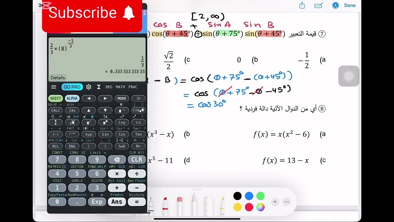 حل امتحان نهائي ريض364-2022-2023