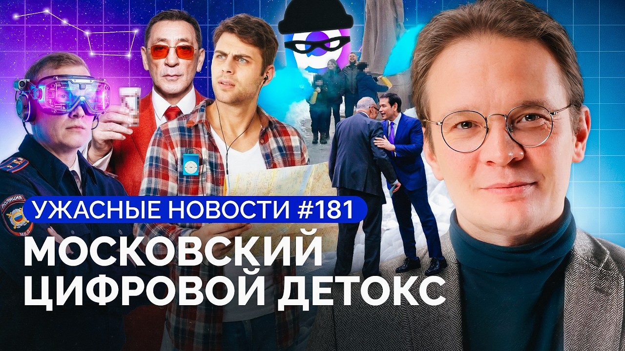 Бюджет урезают, интернет выключают, удар по Брянску, Маша Москалева спасена / «Ужасные новости»