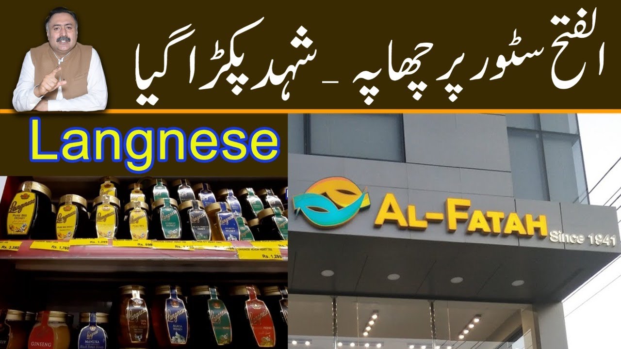 Al-Fatah Store Lahore & Langnese Honey | PURE or NOT?