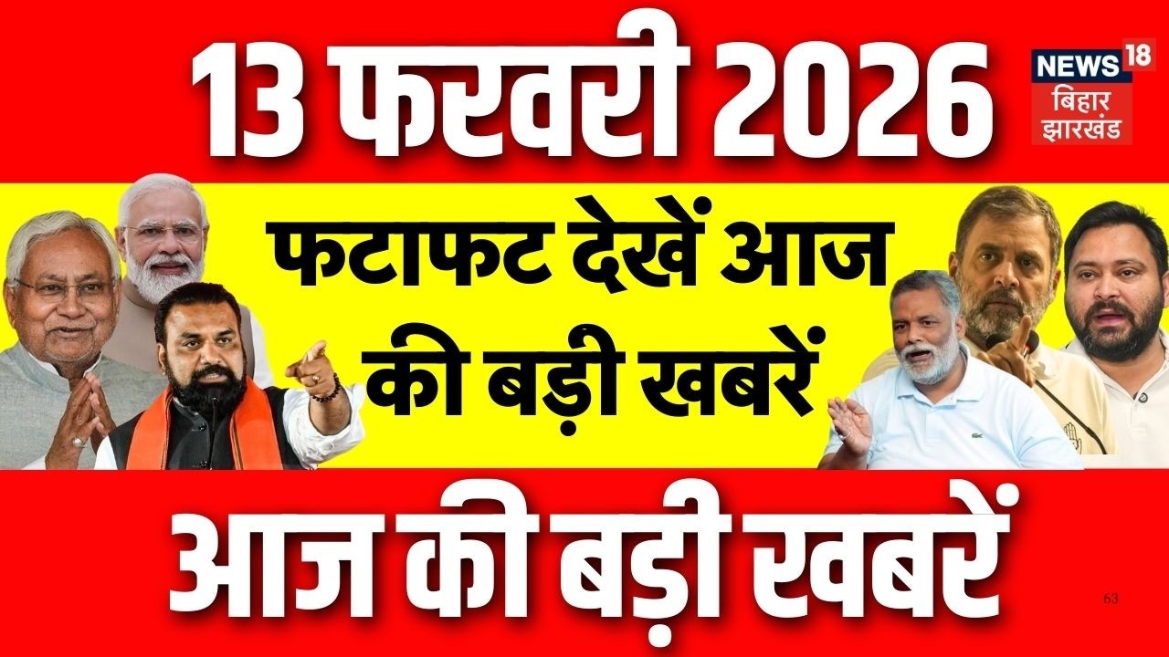 Top News : फटाफट देखें आज की बड़ी खबरें | CM Nitish | Tejashwi | Patna Neet Girl Case | Bihar News
