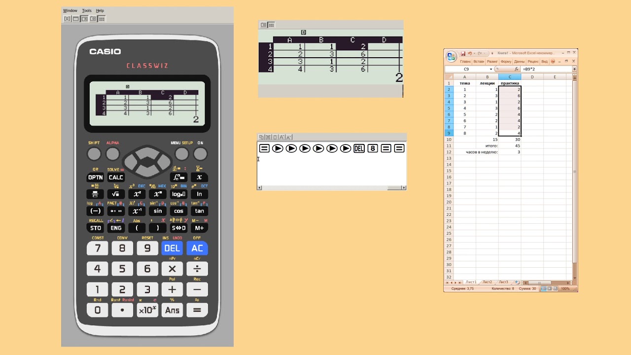 03 Электронные таблицы в CASIO fx-991EX Classwiz
