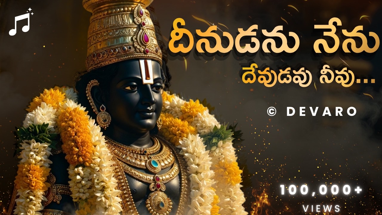 Deenudanu Nenu Devudavu Neevu | Gen-Z Spiritual Edition | Annamacharya Keerthana – Devaro