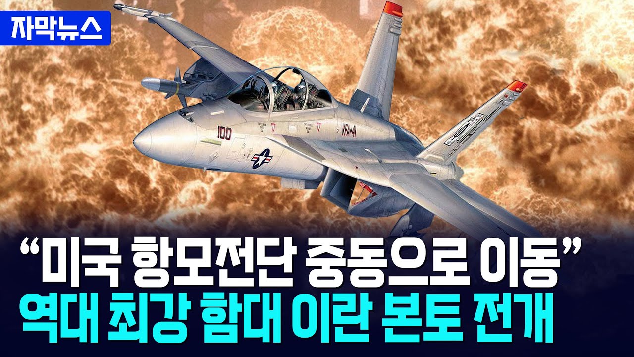 [자막뉴스] 