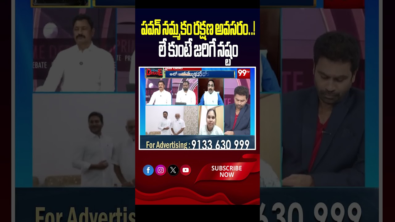 పవన్ నమ్మకం రక్షణ అవసరం..! లే కుంటే జరిగే నష్టం #Krishnanjaneyulu, #PawanKalyan, #APDeputyCM,