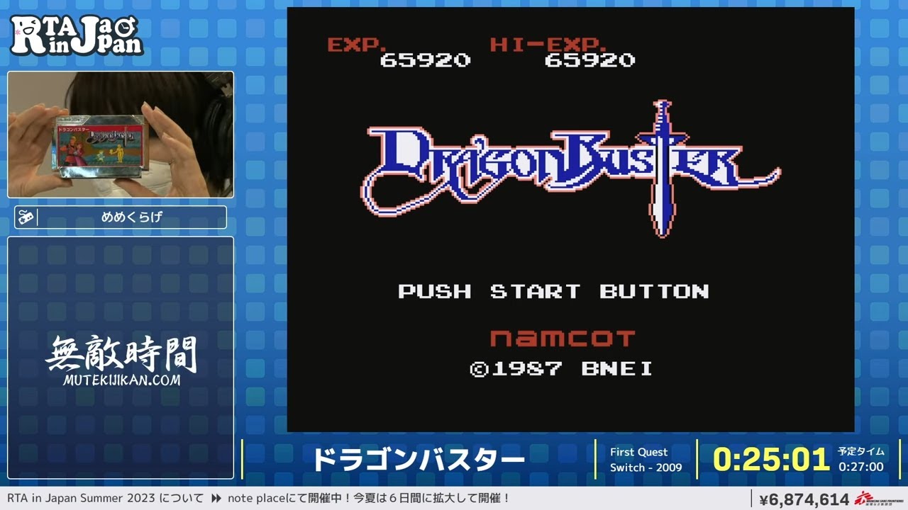 ドラゴンバスター - RTA in Japan Summer 2023