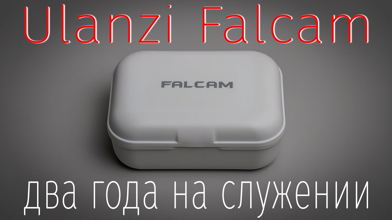 Ulanzi Falcam – все плюсы и минусы за два года использования