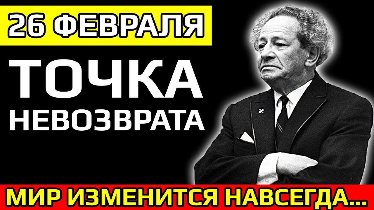 ОСТАЛОСЬ 12 ДНЕЙ: Мессинг предсказал финал человечества или новый Ренессанс?