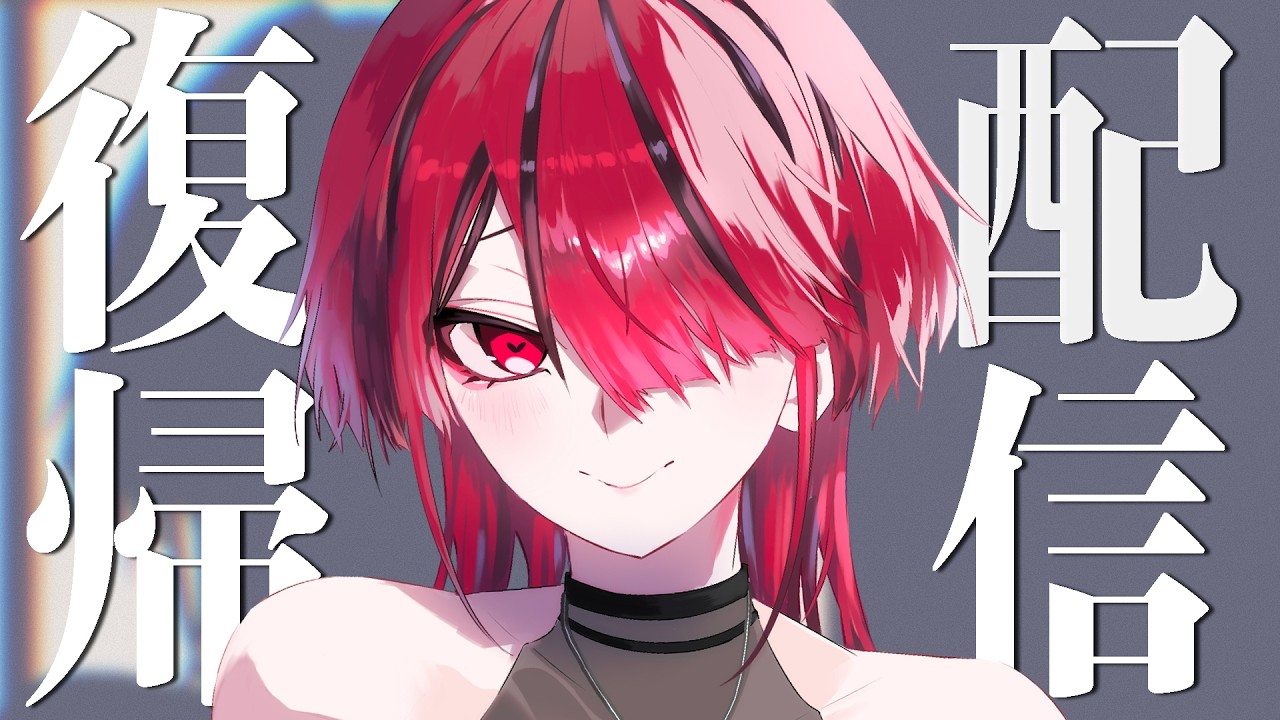 【#雑談 】活動休止という実績を解除してしまった件【#新人vtuber /#灯刈ドクロ】