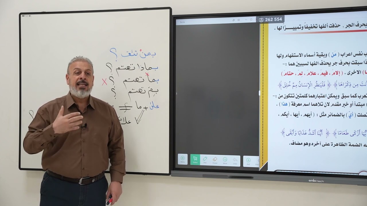 اعراب محاضرة 9