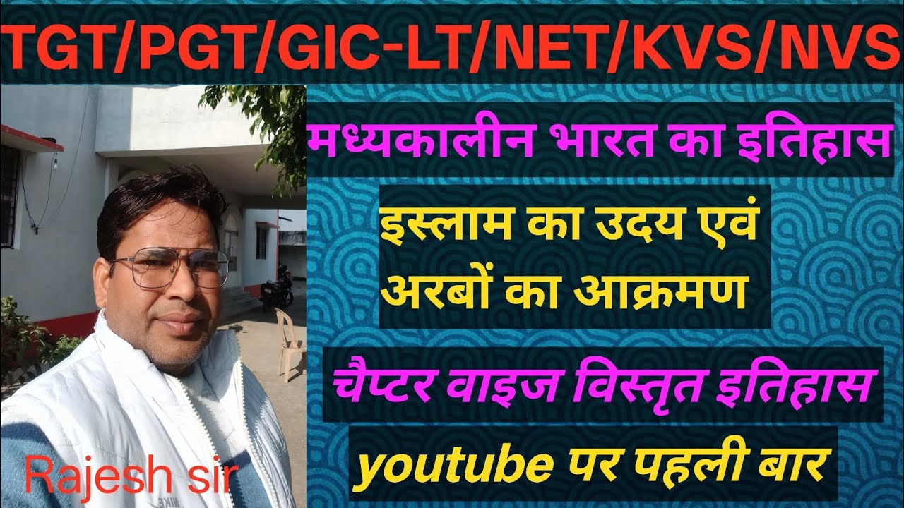 Guru Global studies TGT, PGT, GIC-Lt, NET, SSC, UPSC etc 