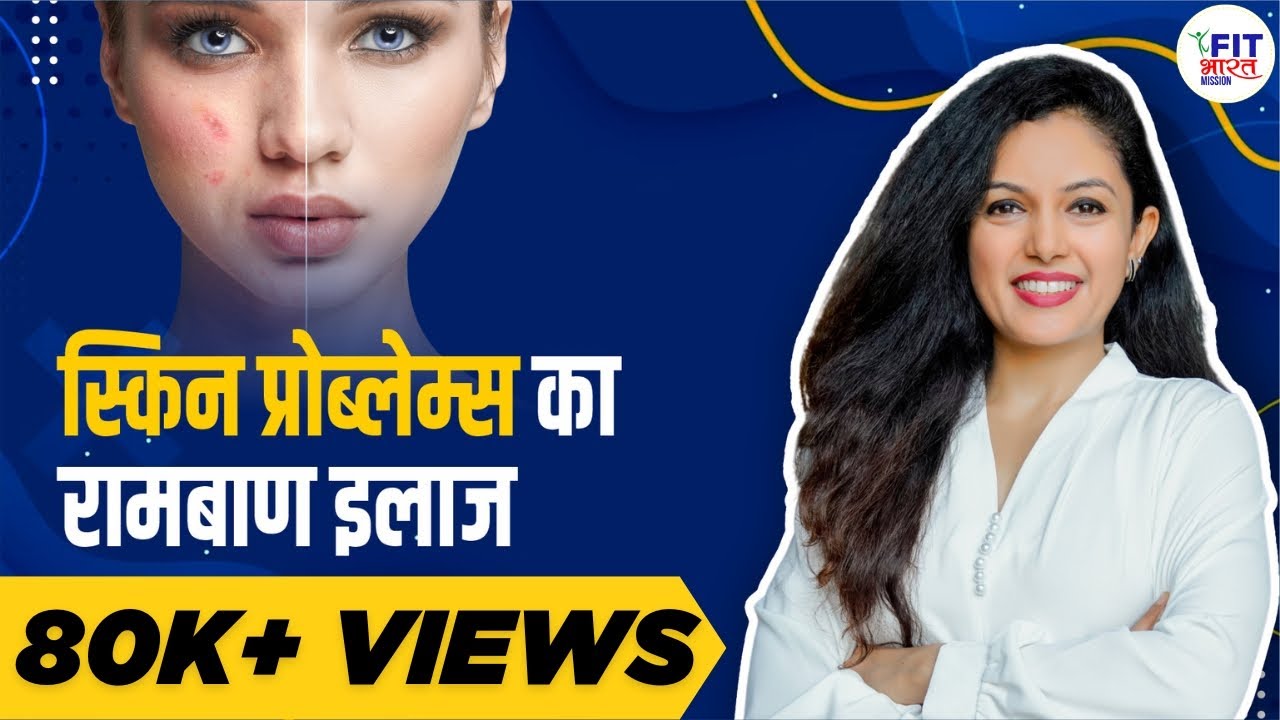One Thing Causing All Your Skin Issues | 7 Scientific Reasons & Remedies in Hindi | Shivangi Desai