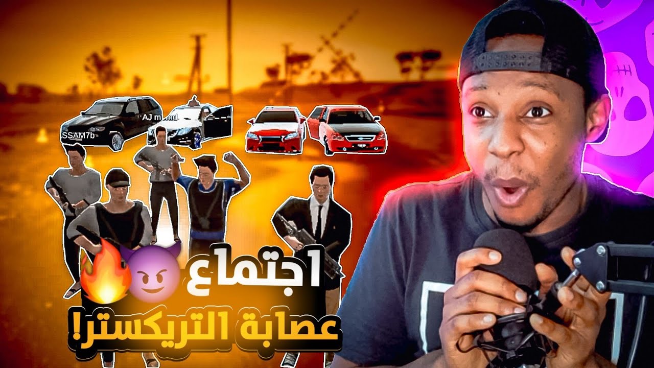 تجمع أفراد العصابة والهجوم على الورشه 🔥 | madout2
