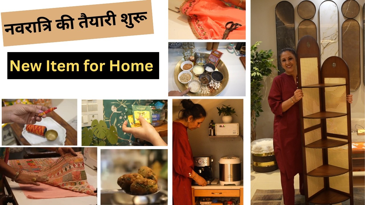 नई Rack ले लीऔर नवरात्रि की तैयारी शुरू || New Item for HOME & Navratri Prep || Maa durga Lehnga DIY