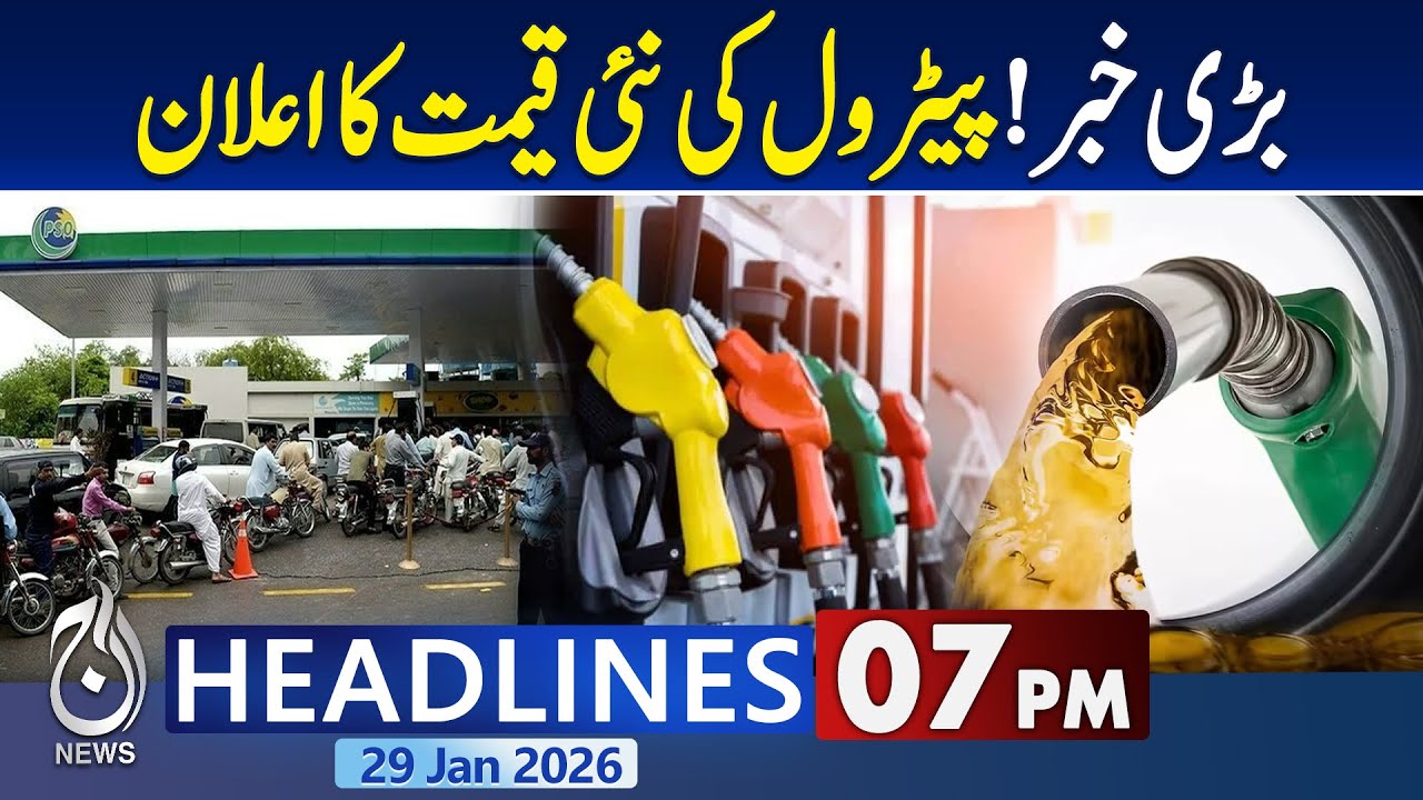 Petrol Prices Update | Govt Makes Big Announcement | US-Iran War | Latest Update 7PM News Headlines