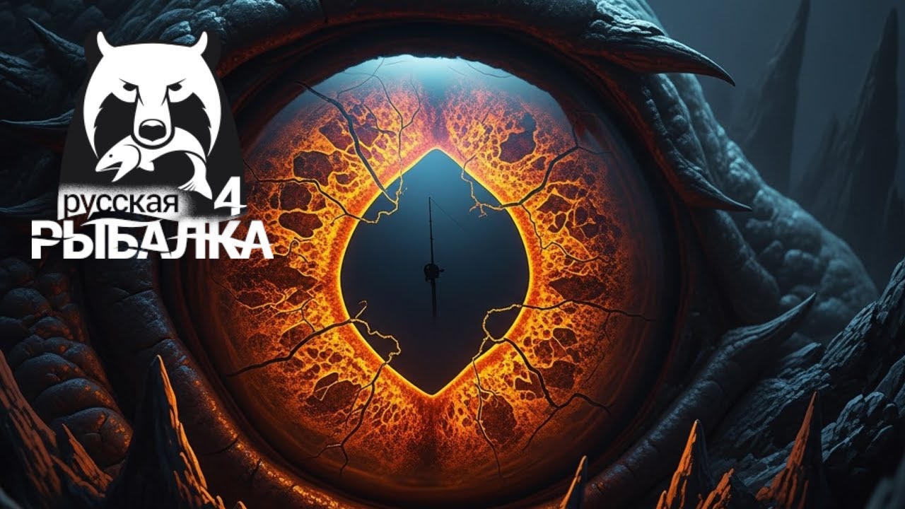 Русская Рыбалка 4 🐠🐳🐠 Russian Fishing 4