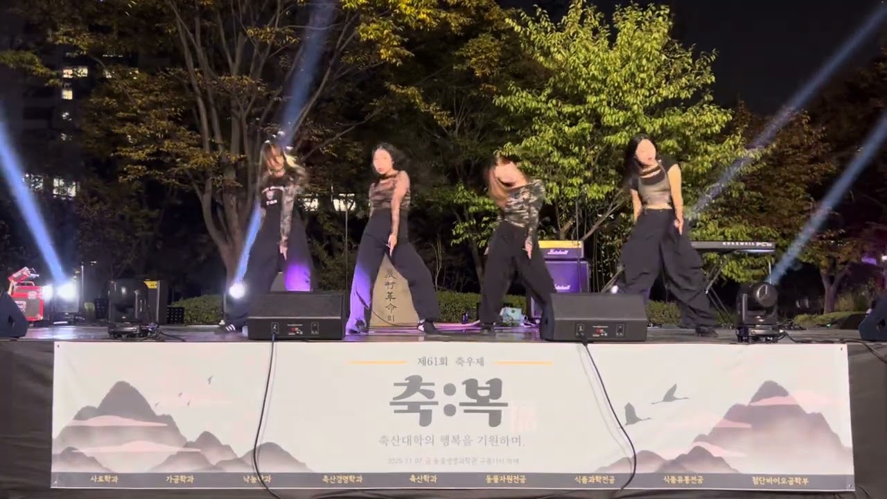 [ 건국대학교 댄스동아리 LED ] Dirty work - aespa