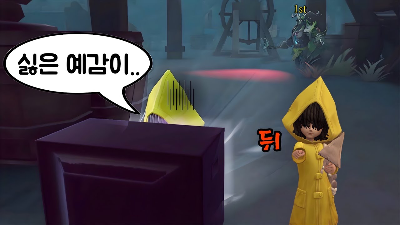 【제5인격】 새로운 스킨을 즐기고 싶었는데 사슴 1등이 왔다