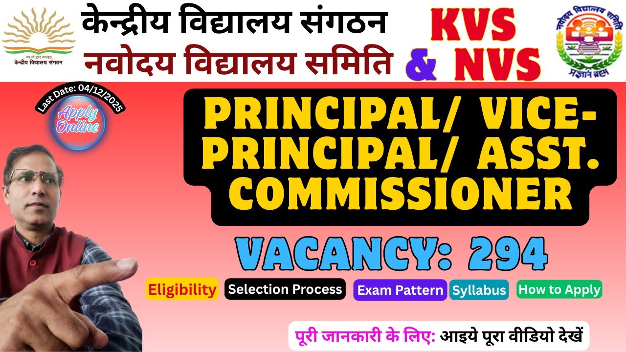 KVS Principal & Vice Principal Recruitment 2025 Notification OUT : Eligibility, Salary, Apply Online