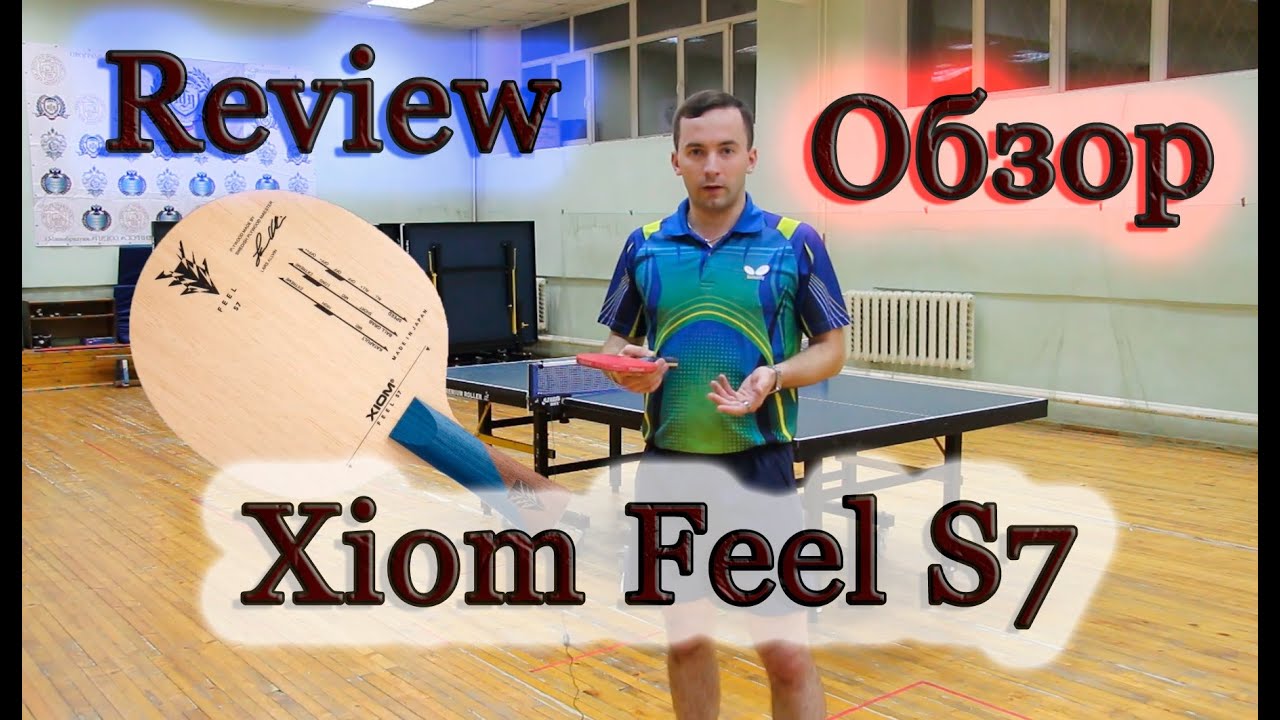 Xiom Feel S7