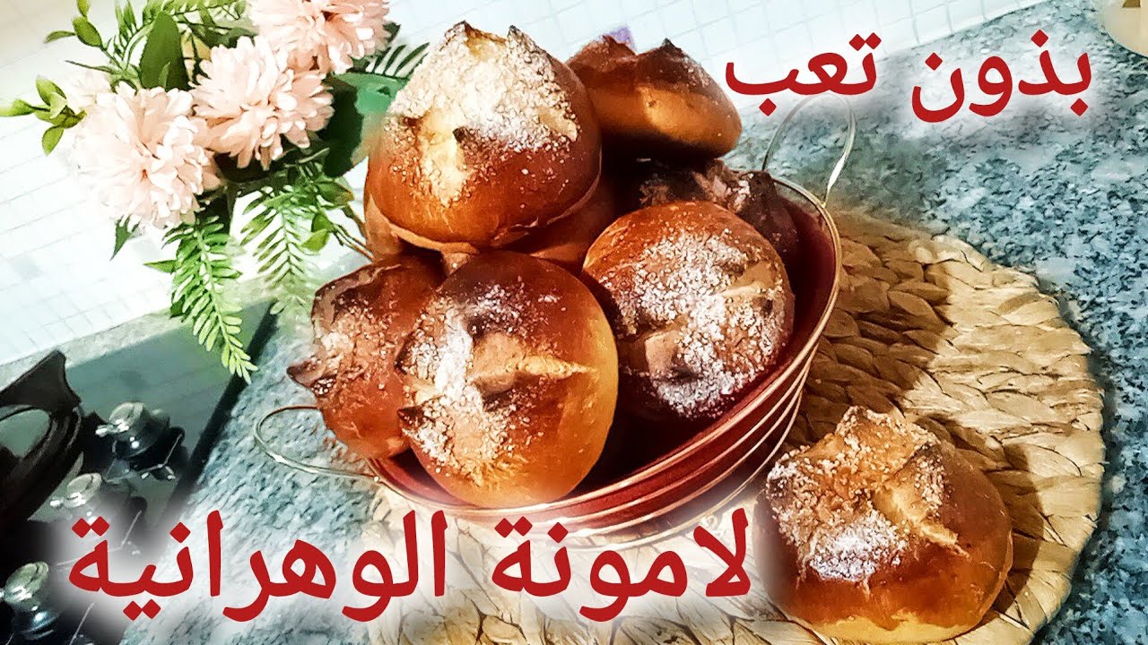 لامونة الوهرانية بنة زمان خفيفة ومقطنة و اهم حاجة بذون تعب وصفة الأصلية #2024