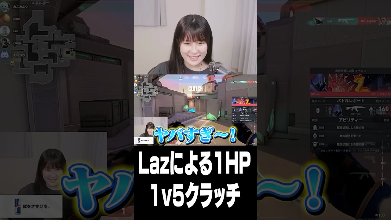 心臓が強すぎるLazの1v5クラッチに驚愕するaco【VALORANT】