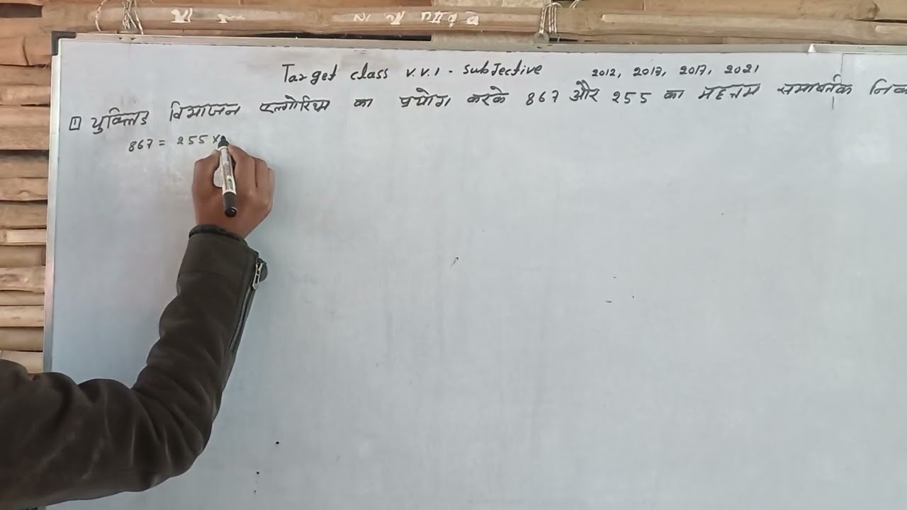 Maths class 10 subjective v.v.i munchun azad #viralvideochallenge #viralvideochallenge 