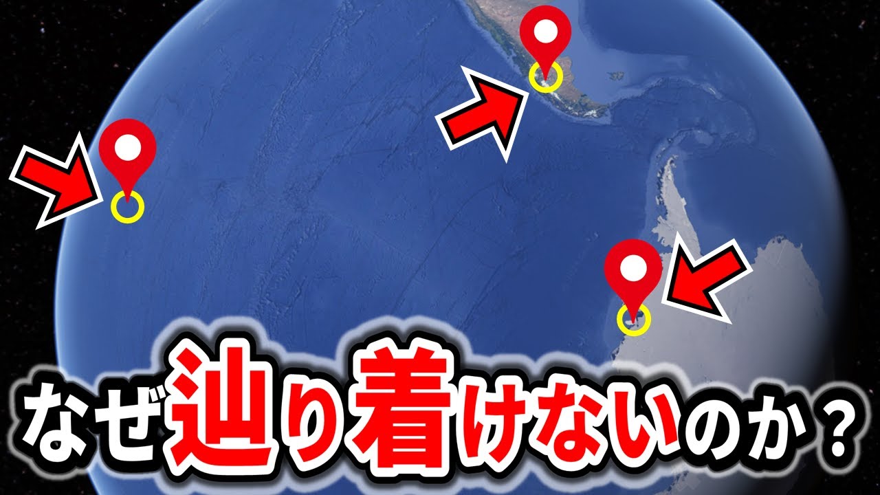 地球上で到達が困難な場所10選 Part3【ゆっくり解説】
