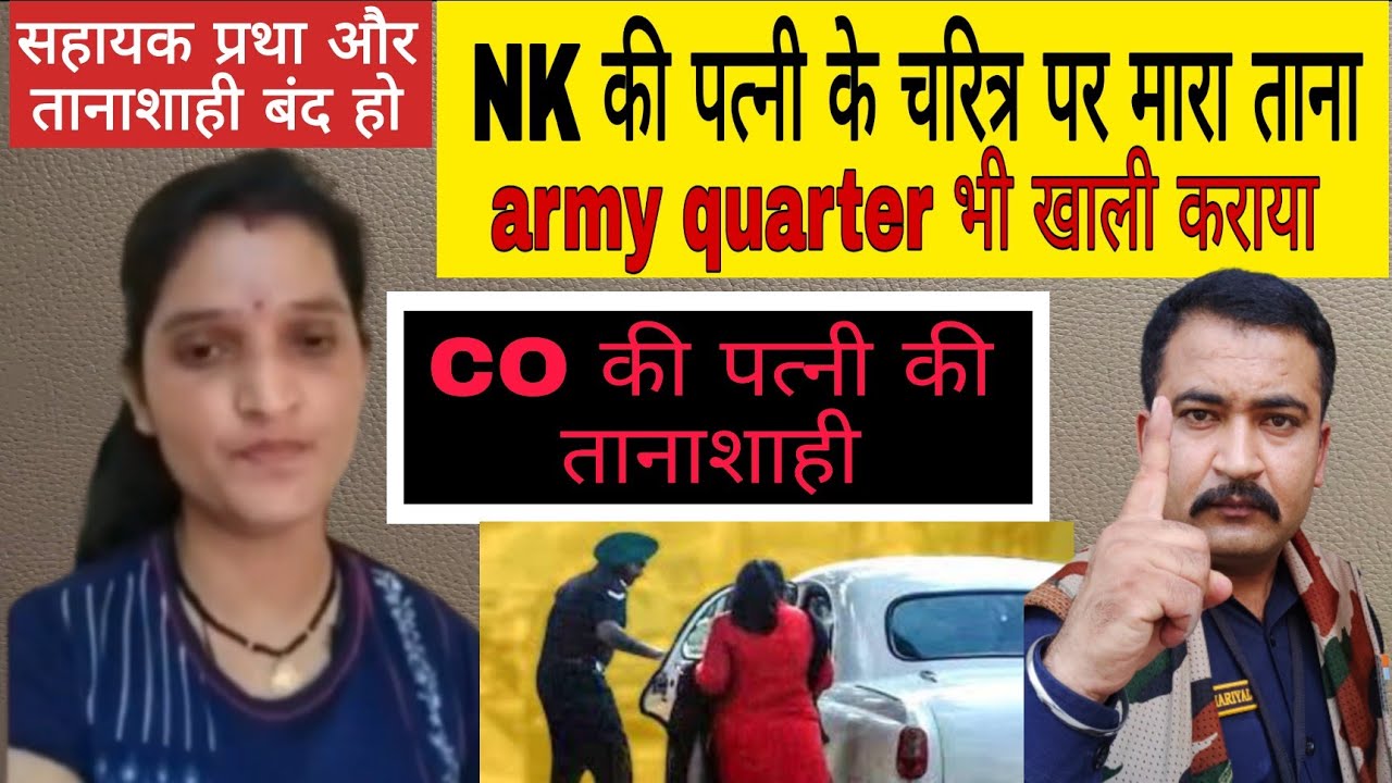 Dictatorship of the CO's wife | Taunts on the character of the soldier's wife | Sahayak system | ...