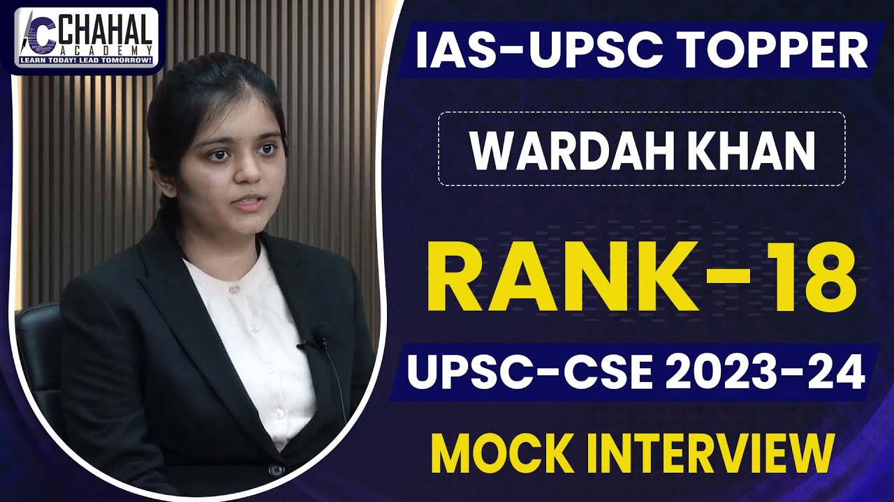 Wardah Khan| Rank-18 IAS/UPSC Topper 2023-24| IAS/UPSC Result 2023-24 CSE