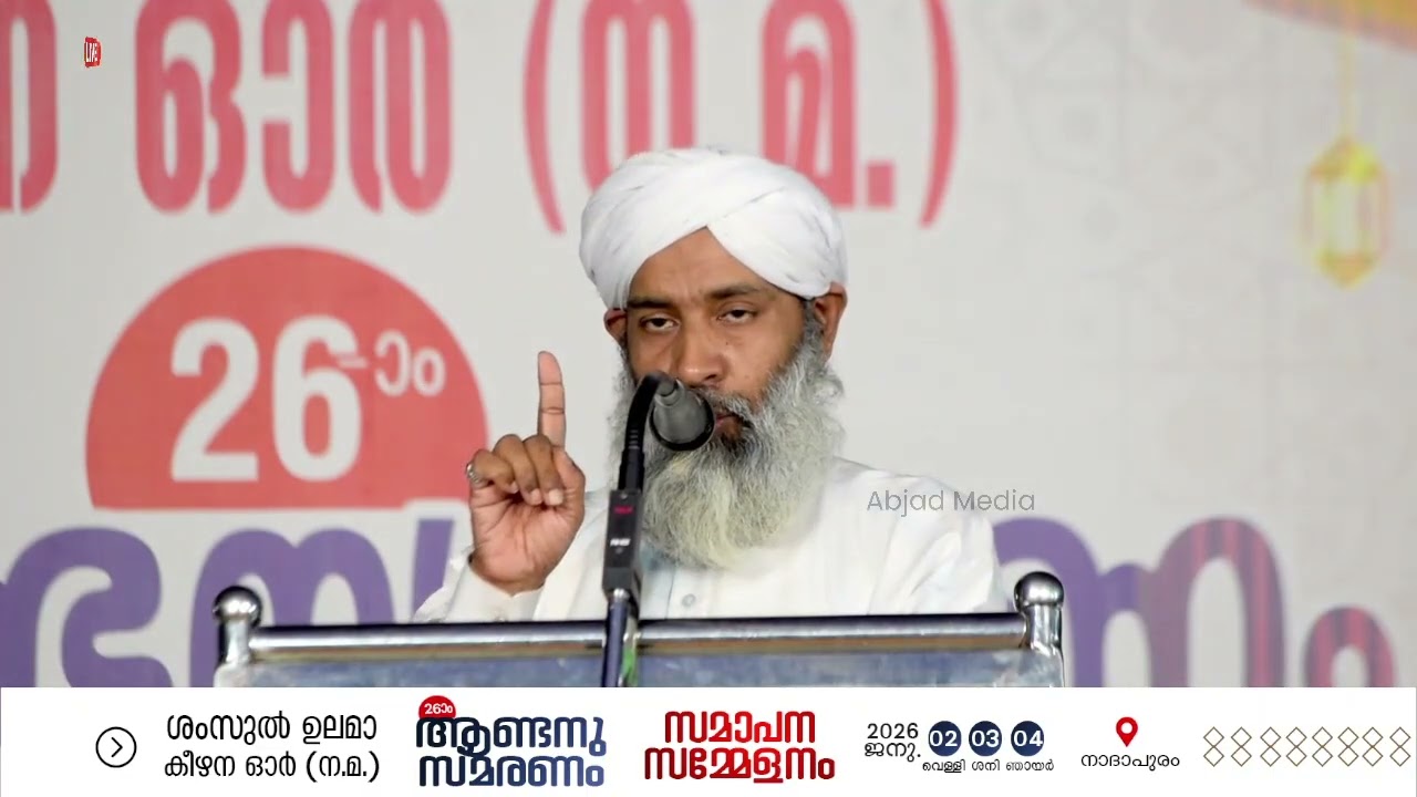 നമ്മുടെ യഥാർത്ഥ ശത്രുവിനെ നാം തിരിച്ചറിയുക!▪️പുതിയ കാലത്തെ ആഭാസങ്ങൾ🛑ഉസ്താദ് അബ്ദുൽ അസീസ് ബാഖവി അരൂർ