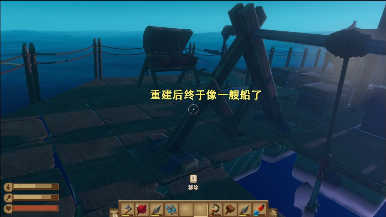 Raft：引擎和船锚放置完成，准备建造第二层