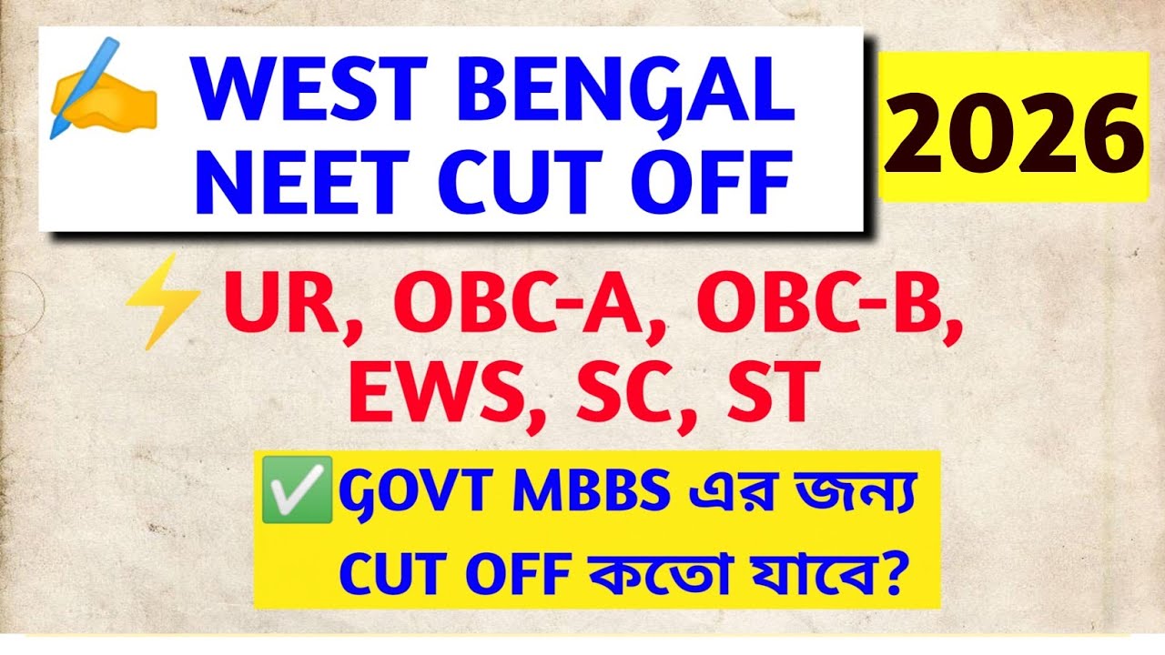 CATEGORY WISE NEET 2026 EXPECTED CUT OFF WEST BENGAL, #neet2026  