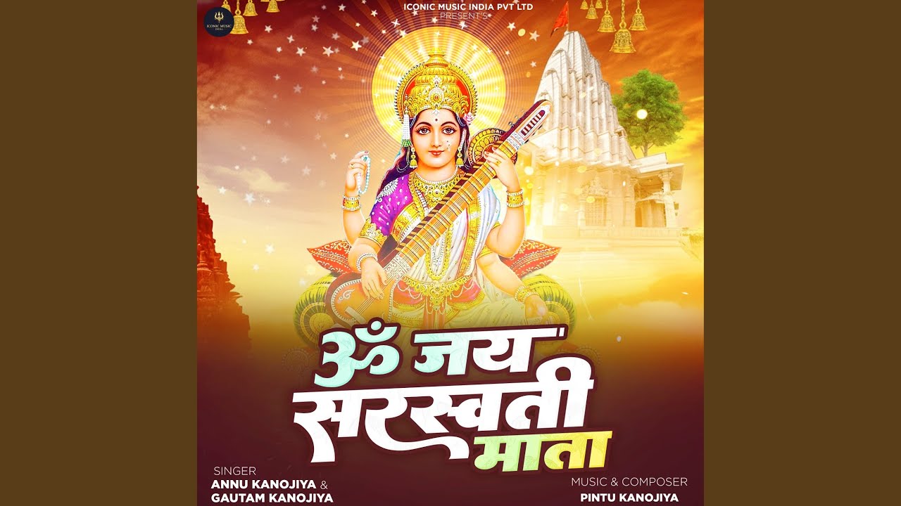 Om Jai Saraswati Mata