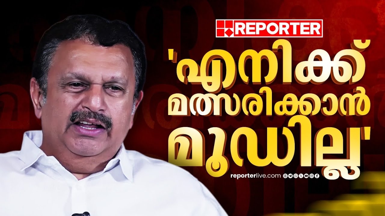'സ്നേഹമാണോ, നിഗ്രഹമാണോ എന്നറിയില്ല,എനിക്ക് ഇതിലൊന്നും പങ്കില്ല, പാർട്ടി തീരുമാനിക്കട്ടെ എല്ലാം'