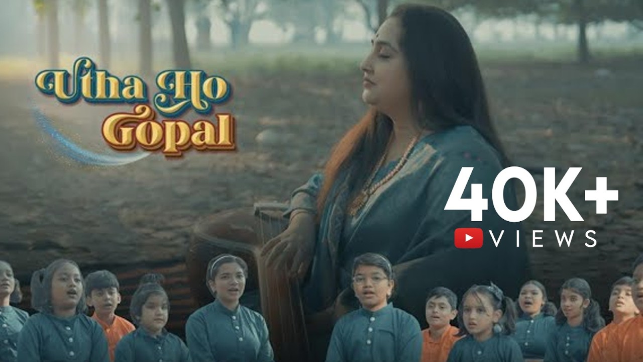 Utha Ho Gopal |  Bandish | Piu Mukherjee & students’ Chorus