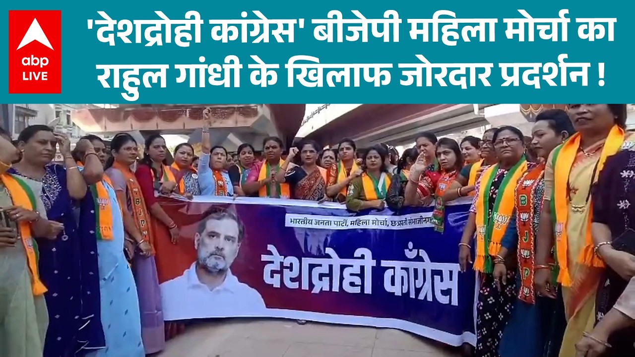 Maharashtra के Chhatrapati Sambhaji नगर में महिला मोर्चा के सदस्यों ने जोरदार विरोध प्रदर्शन किया!