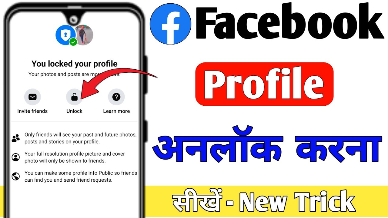 Facebook profile unlock kaise karen | How to unlock Facebook profile || Facebook Profile Unlock 