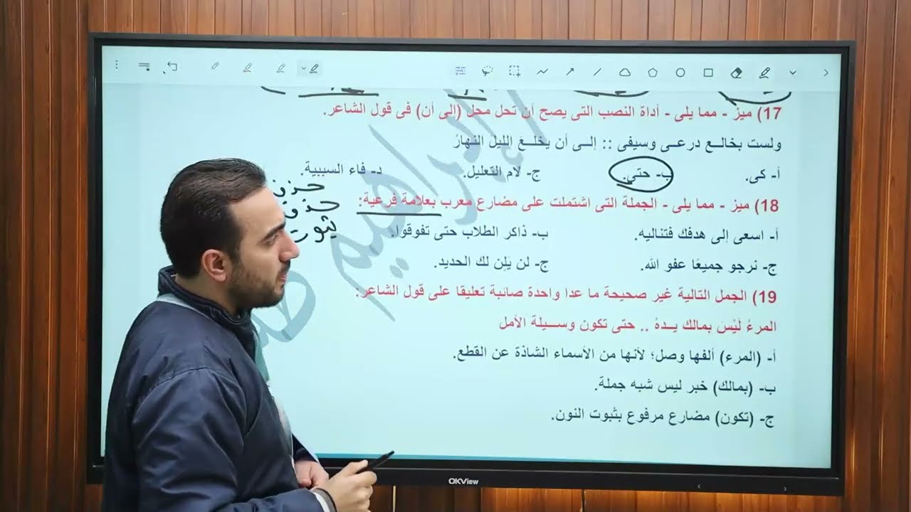 نصب المضارع #النحو #ثانوية_عامة 