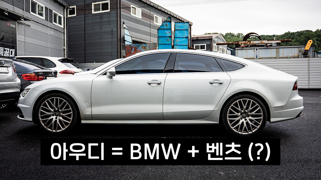 10년이 지나도 구형 티 안 나는 최고의 독일차 [아우디 A7 50 TFSI]