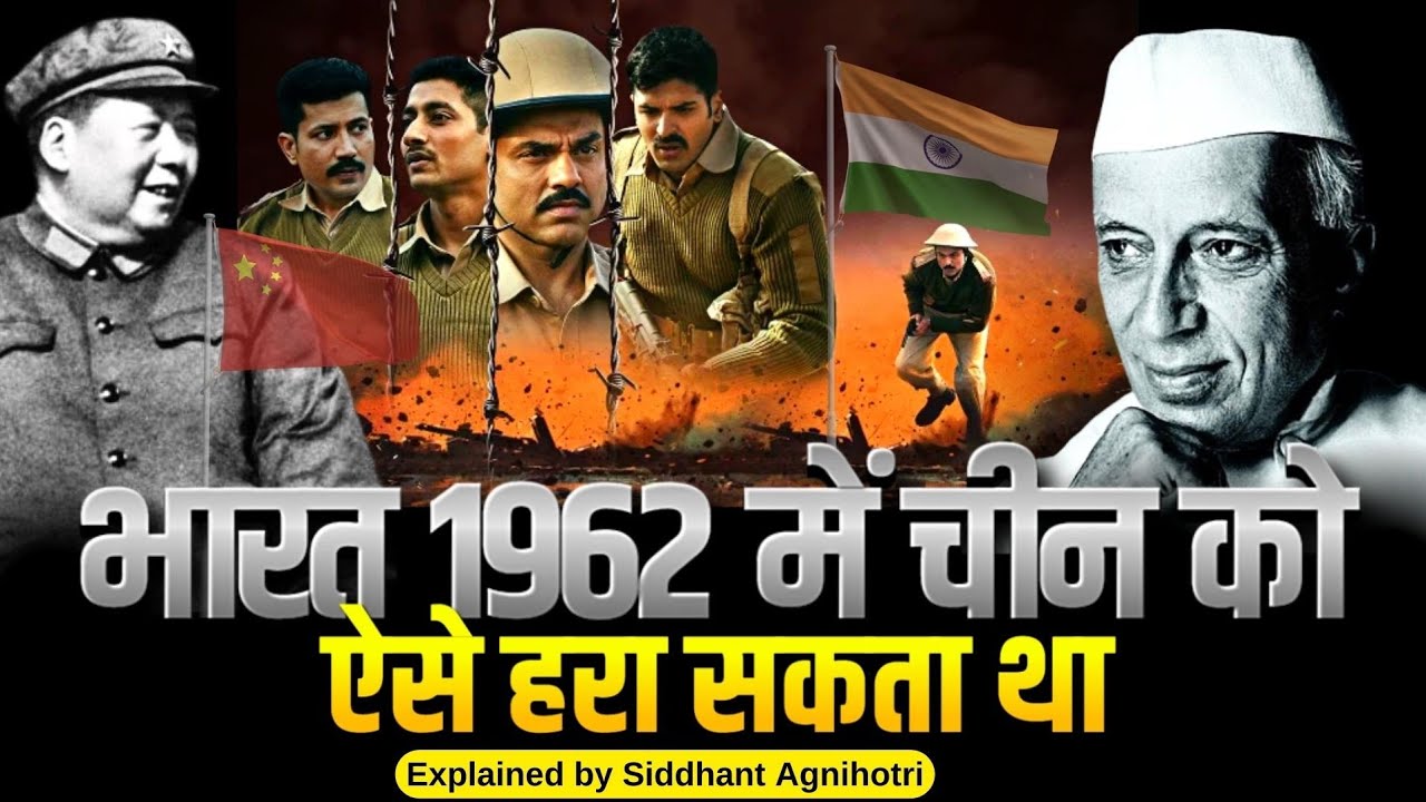 How India would have won Indo China war 1962 ? || The biggest mistakes